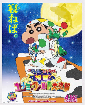 pintoo-h3848-20-crayon-shin-chan---movie-poster-series-2000-pieces-jigsaw-puzzle