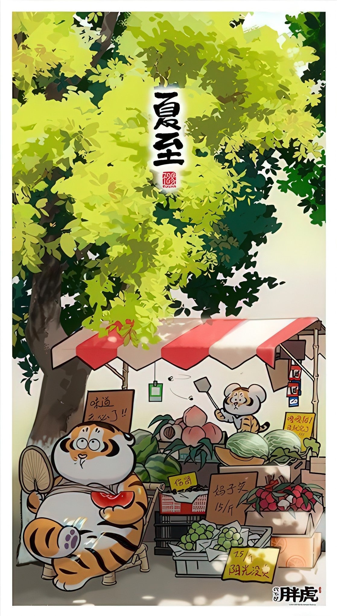 pintoo-h3855-30-i'm-not-fat-tiger---summer-solstice-3000-pieces-jigsaw-puzzle