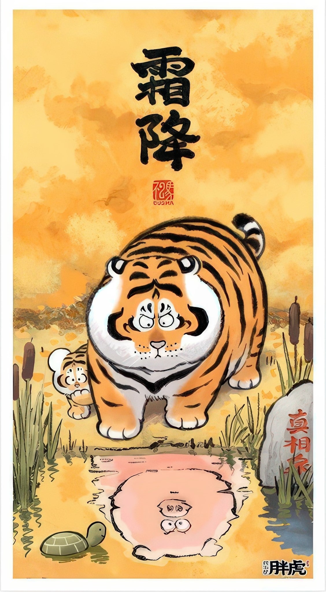 pintoo-h3856-30-i'm-not-fat-tiger---frost's-descent-3000-pieces-jigsaw-puzzle