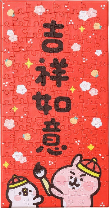 pintoo-hn1288-kanahei's-small-animals-series---piske-and-usagi-celebrate-new-year---good-fortune-120-pieces-canvas-puzzle