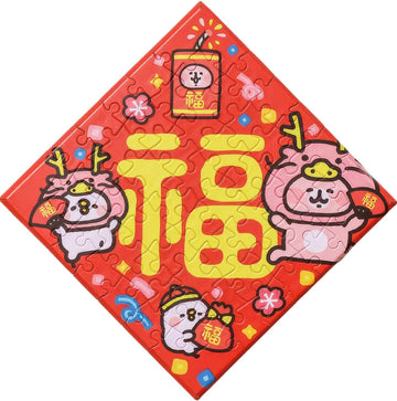 pintoo-hn1289-kanahei's-small-animals-series---piske-and-usagi-celebrate-new-year---fortune-56-pieces-canvas-puzzle