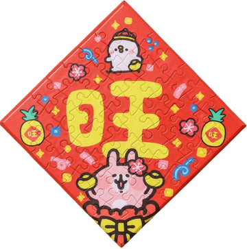 pintoo-hn1290-kanahei's-small-animals-series---piske-and-usagi-celebrate-new-year---prosperity-56-pieces-canvas-puzzle