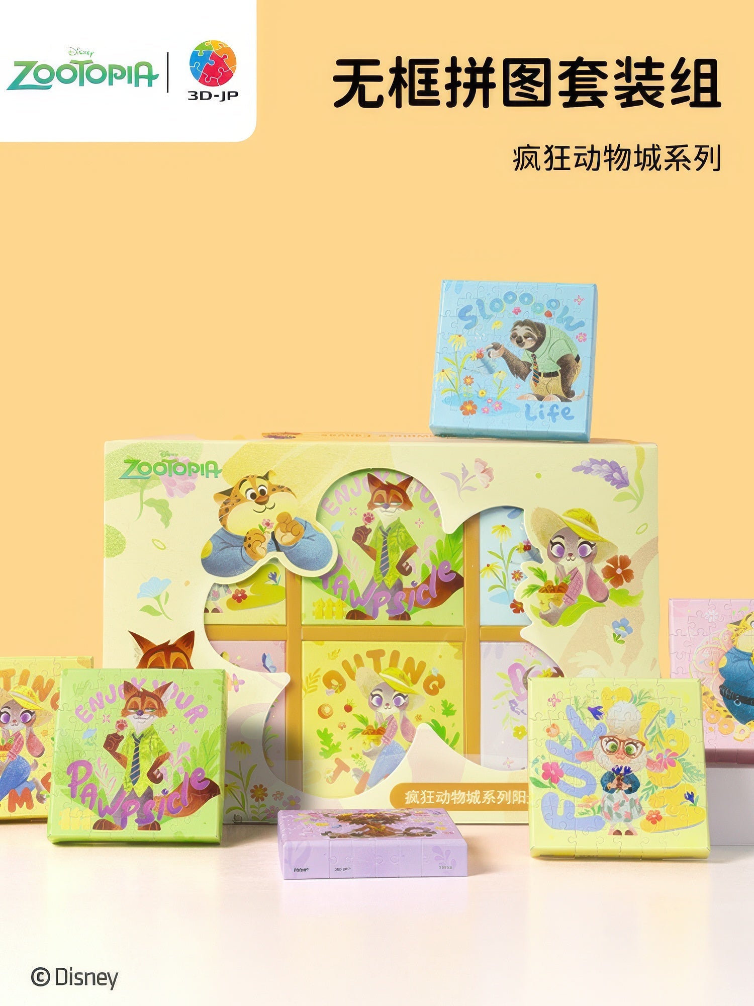 pintoo-hn1345-zootopia-series---sunny-days-in-zootopia-56-multipack-6-canvas-puzzle