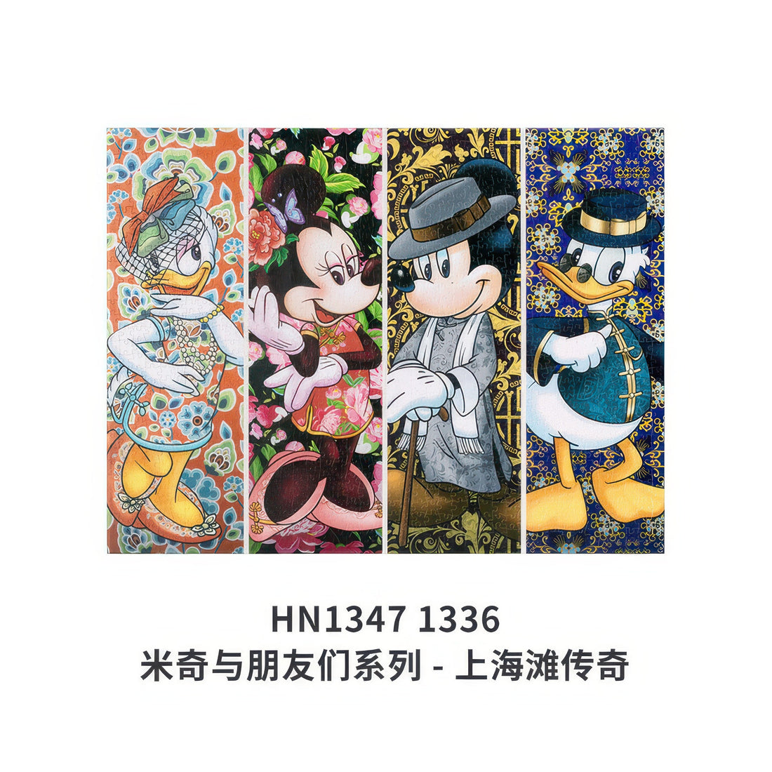 pintoo-hn1347-mickey-friends-1336-pieces-plastic-canvas-puzzle