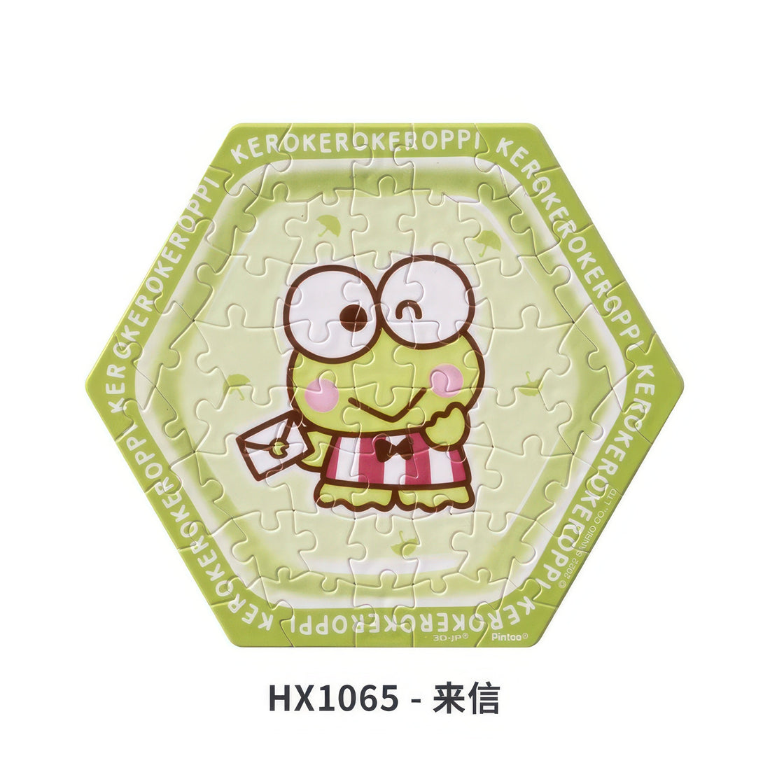 pintoo-hx1065-keroppi-56-pieces-plastic-jigsaw-puzzle