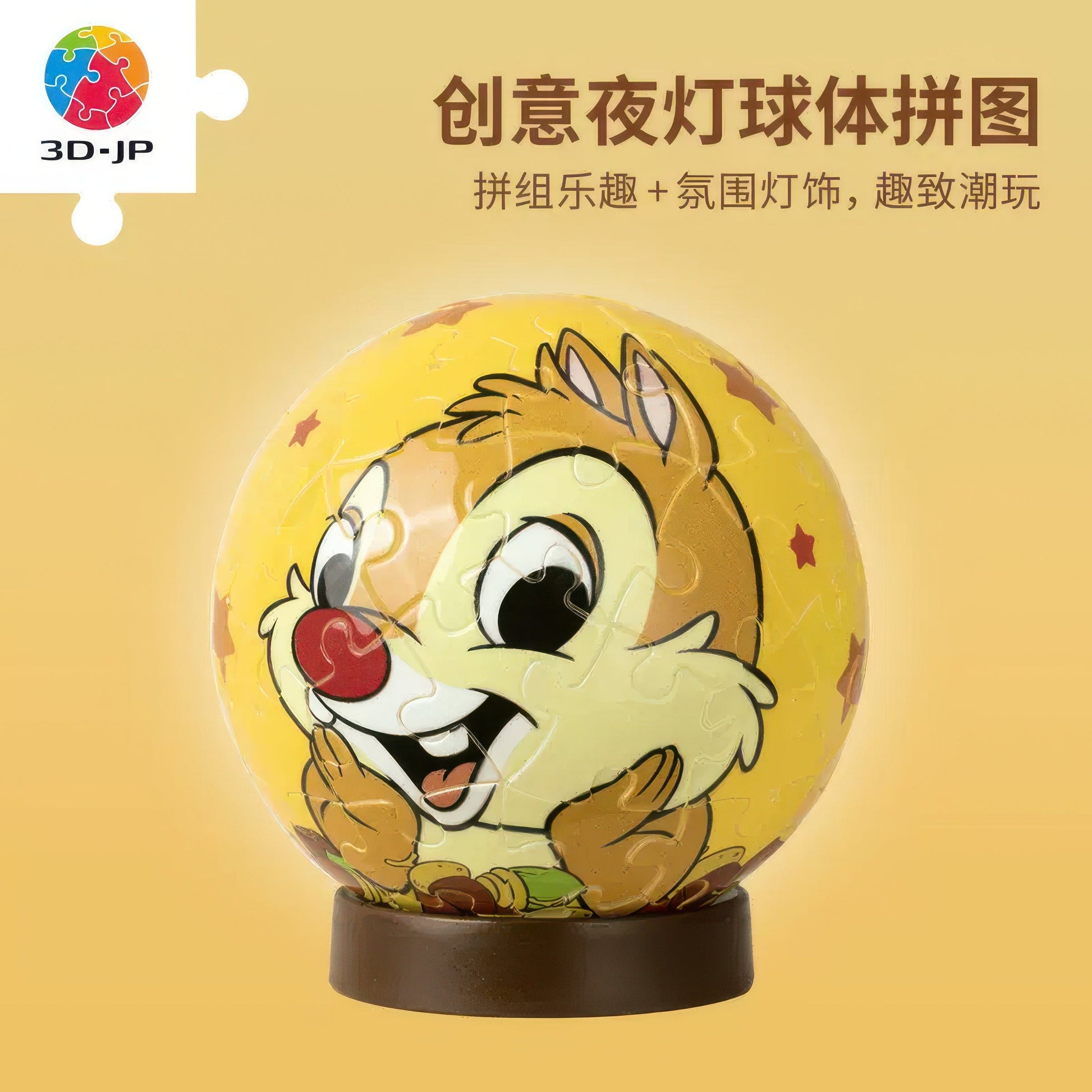 pintoo-j1114-chip-dale-smart-partners-60-pieces-plastic-lamp-puzzle