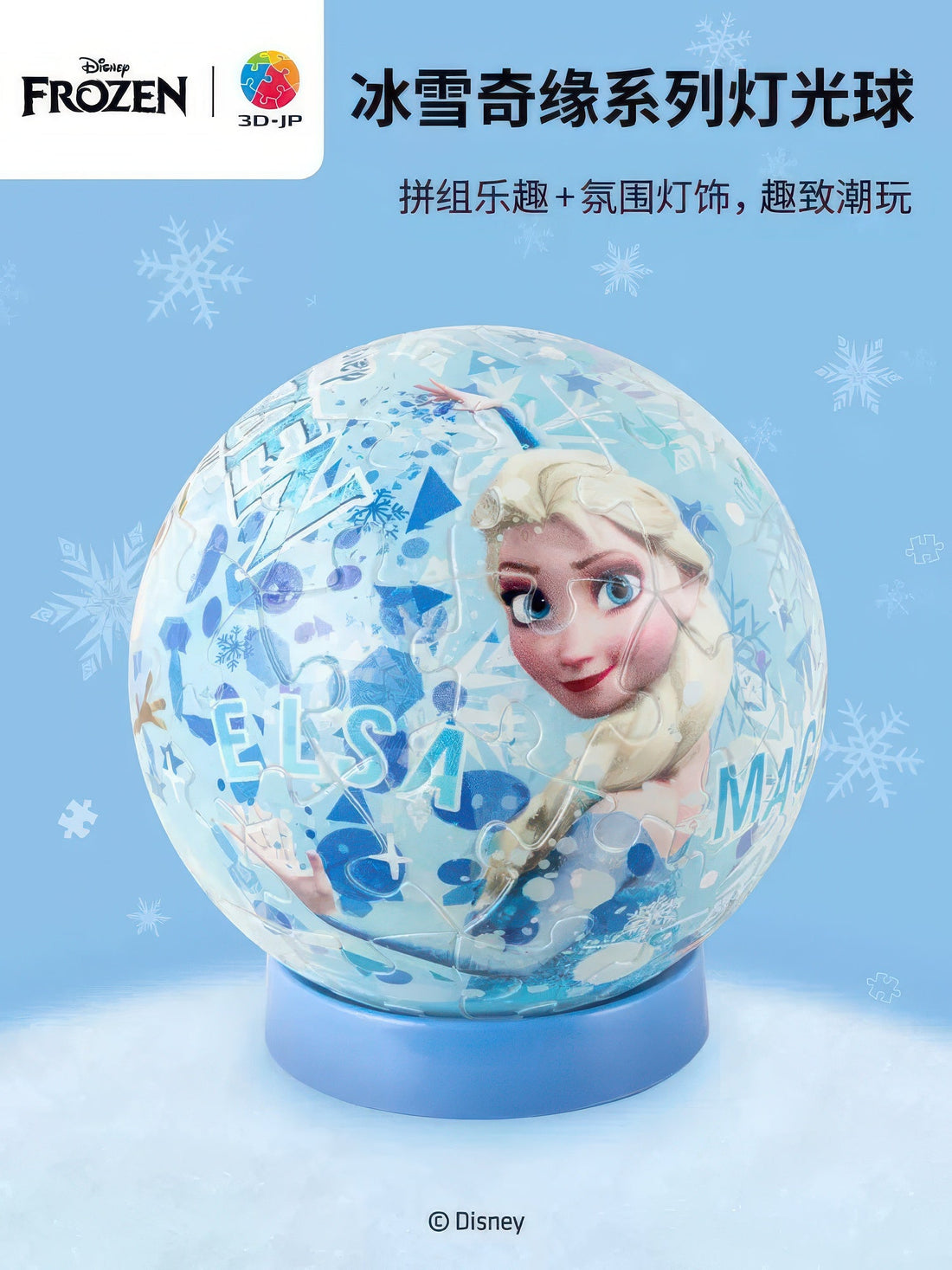 pintoo-j1141-frozen-magical-light-60-pieces-plastic-lamp-puzzle