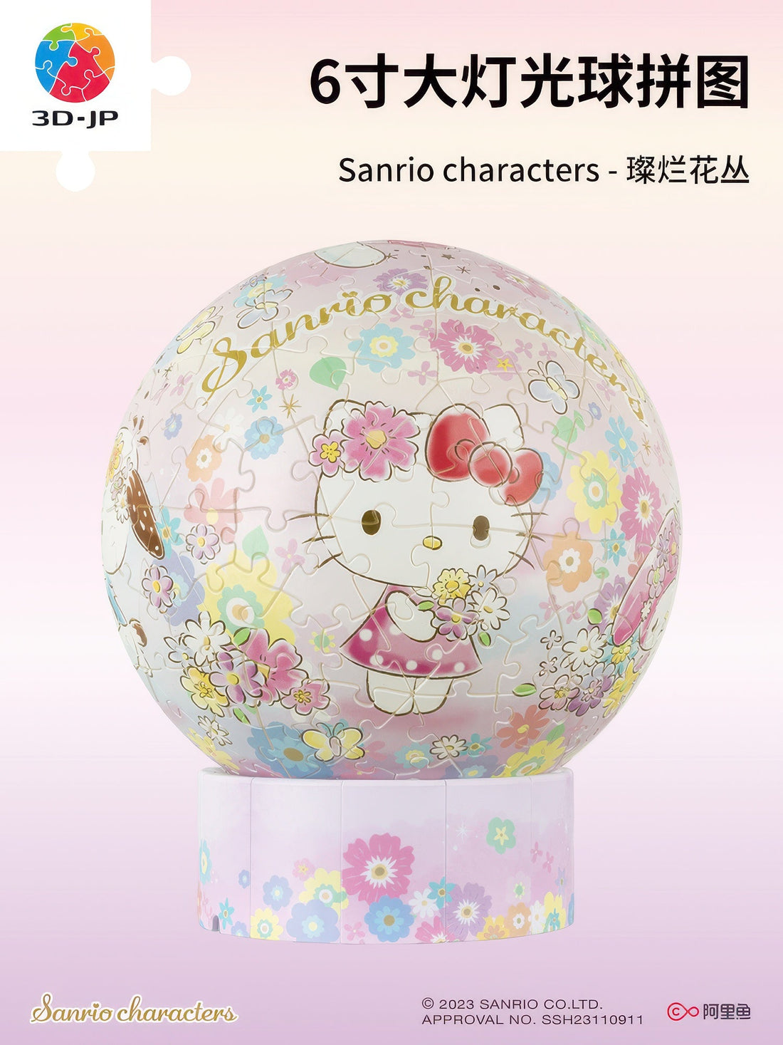 pintoo-ja1021-hello-kitty-brilliant-flowers-236-pieces-plastic-lamp-puzzle