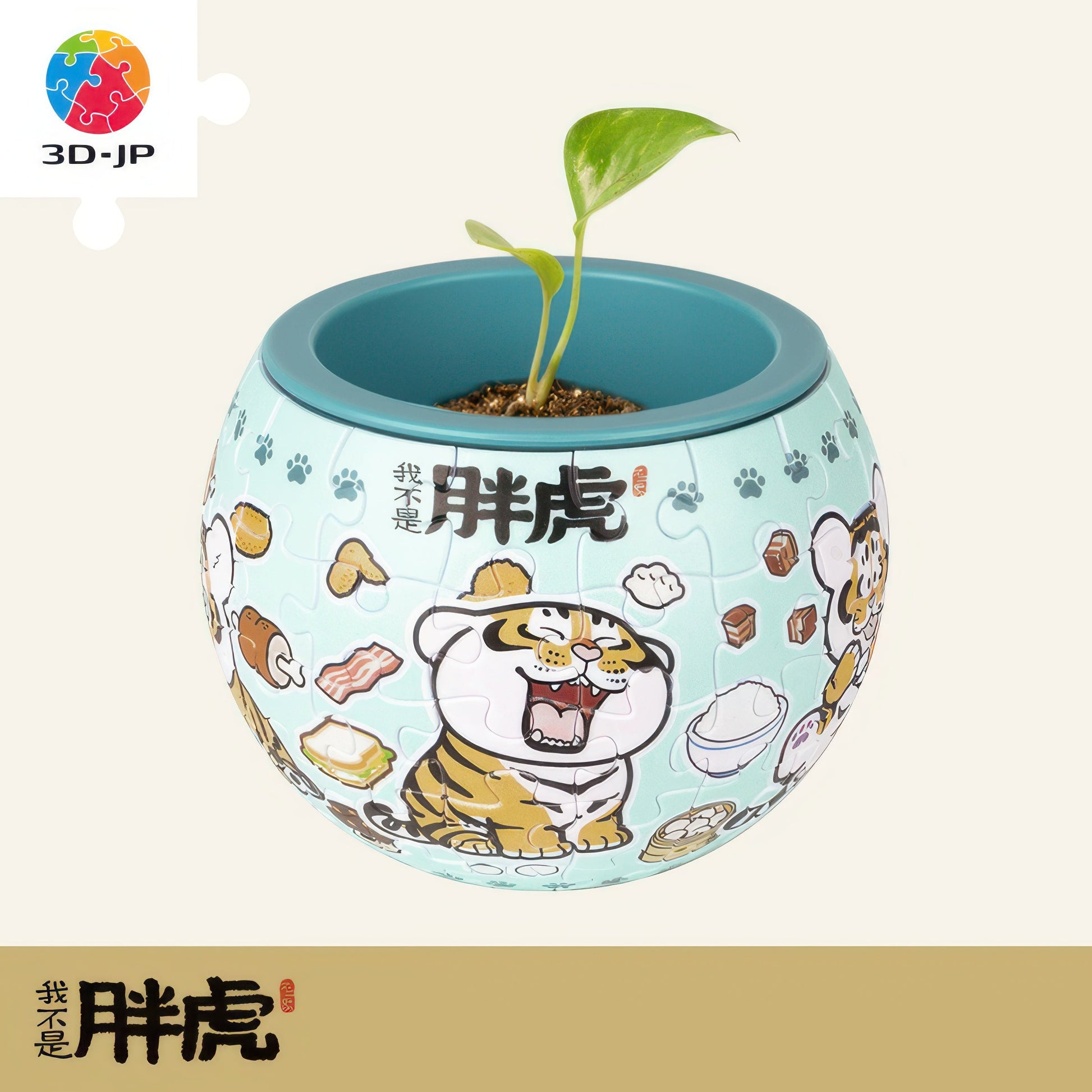 pintoo-k1088-i-am-not-a-fat-tiger-a-big-mouthful-80-pieces-plastic-flowerpot-puzzle