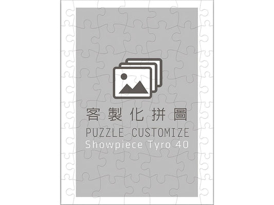 Pintoo • Custom 40pcs Tyro　120 PCS　Plastic Jigsaw Puzzle