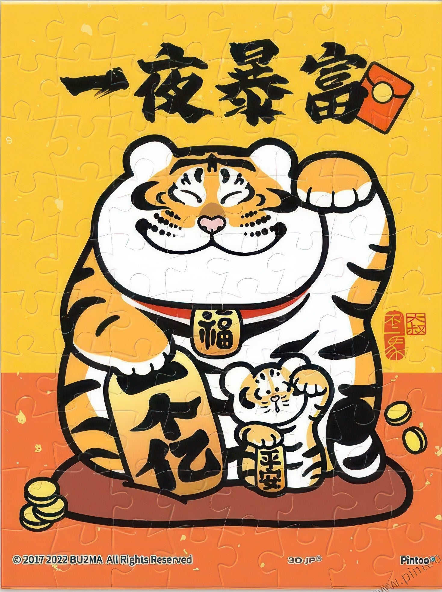 pintoo-q1074-i-am-not-fat-tiger---daily---overnight-rich-80-pieces-puzzle-+-frame-set