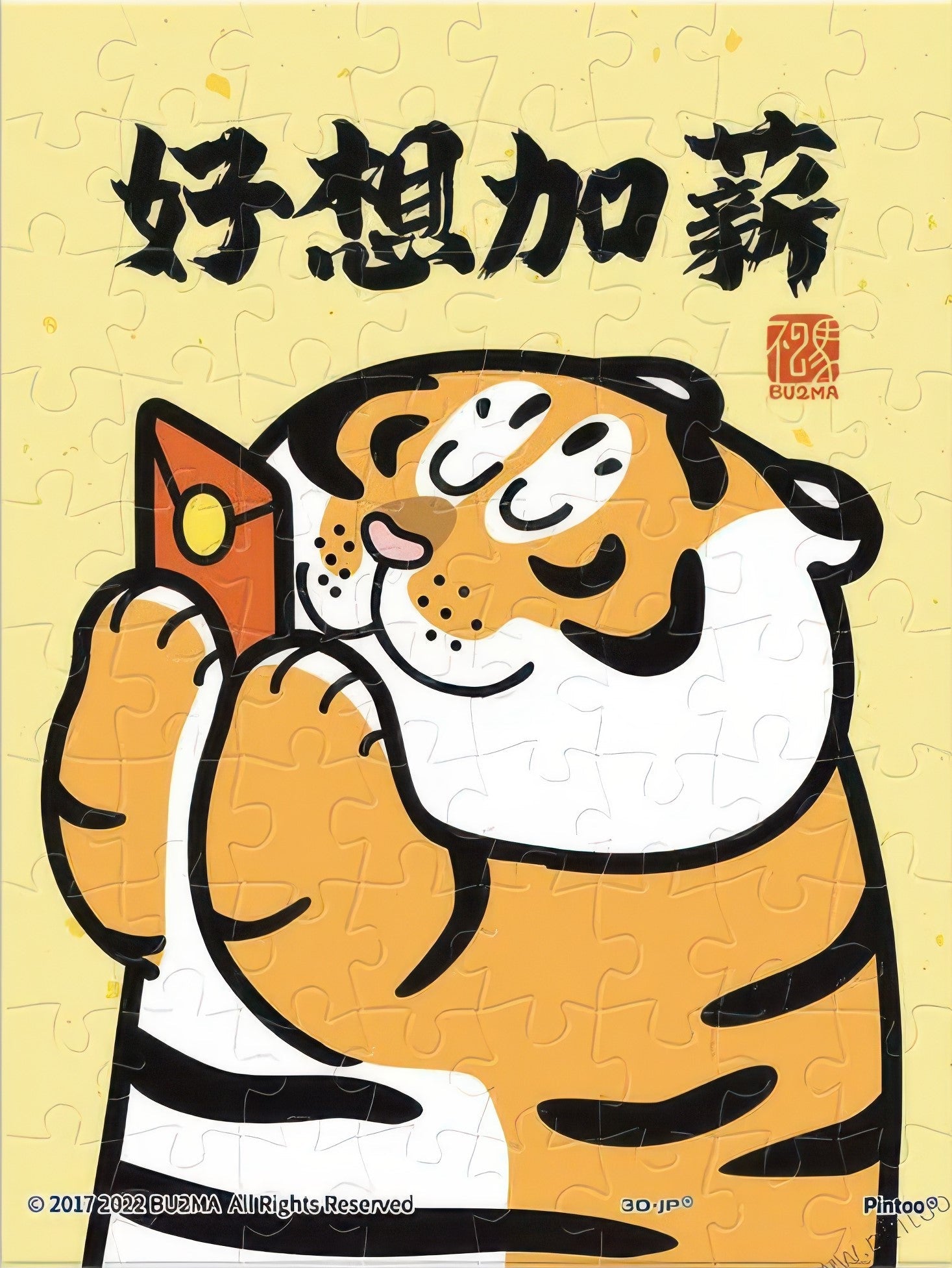 pintoo-q1077-i-am-not-fat-tiger---daily---really-want-a-raise-80-pieces-puzzle-+-frame-set