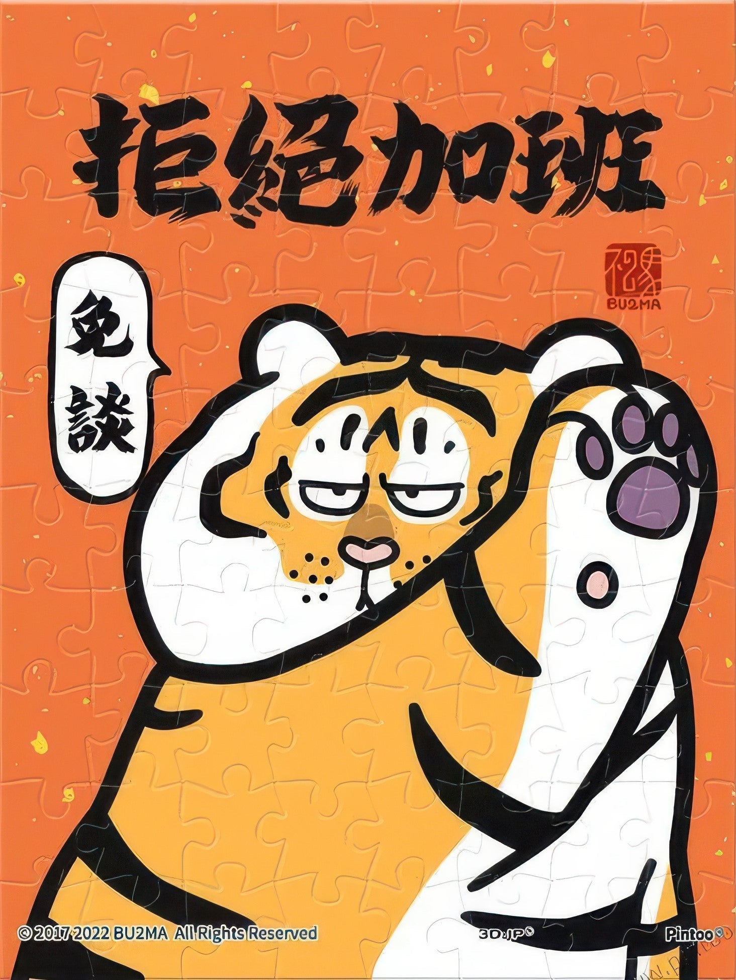 pintoo-q1079-i-am-not-fat-tiger---daily---refuse-overtime-80-pieces-puzzle-+-frame-set