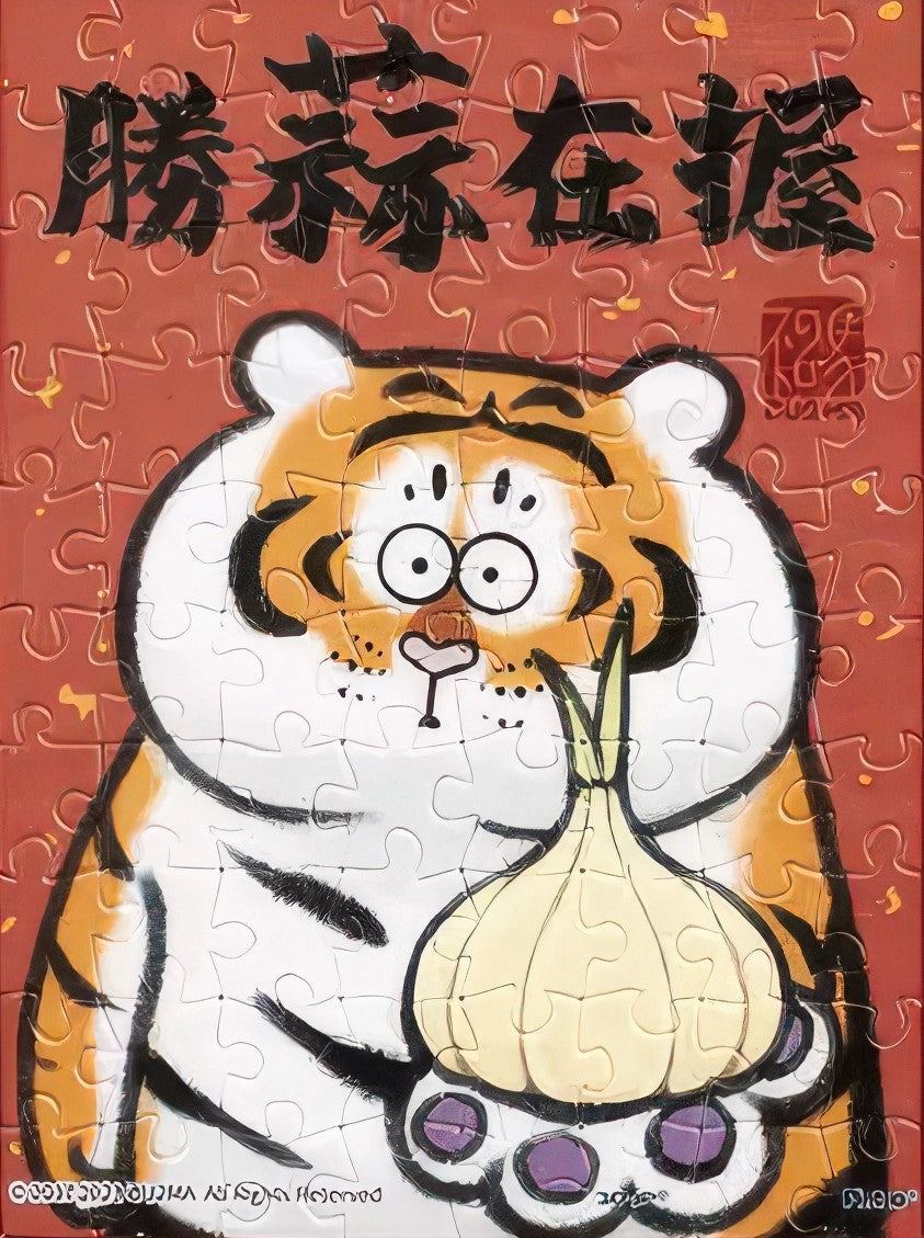 pintoo-q1088-i-am-not-fat-tiger---daily---victory-in-sight-80-pieces-puzzle-+-frame-set