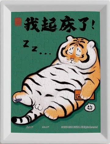 pintoo-q1162-i-am-not-fat-tiger---daily-series---i'm-awake!-80-pieces-puzzle-+-frame-set