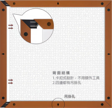 pintoo-w1041-showpiece-frame-for-1600-(rosewood)-(for-58.7-x-58.7-cm)-puzzle-frame