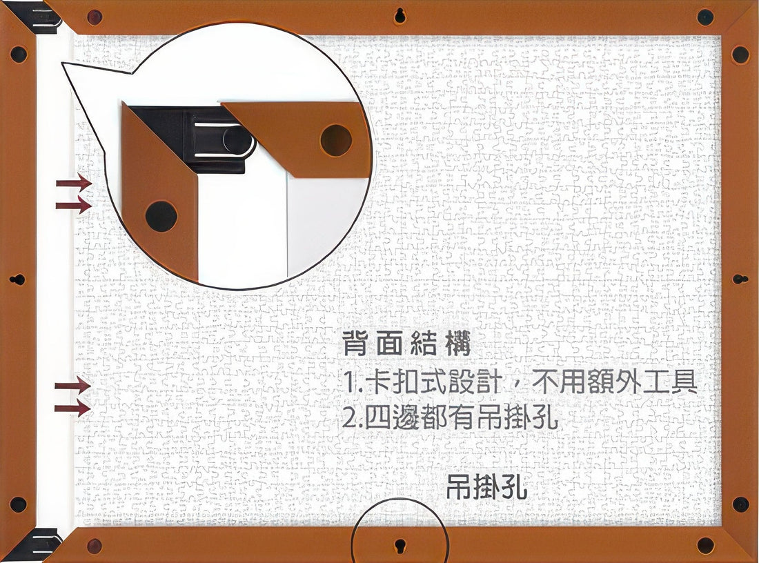 pintoo-w1065-showpiece-frame-for-1200-(rosewood)-(for-58.8-x-44.6-cm)-puzzle-frame