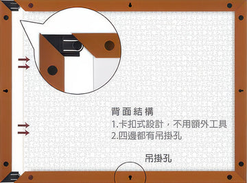 pintoo-w1065-showpiece-frame-for-1200-(rosewood)-(for-58.8-x-44.6-cm)-puzzle-frame