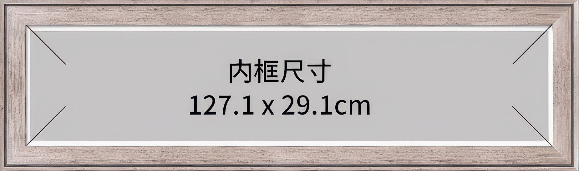 pintoo-w1102-showpiece-frame-pro-for-1800-panorama-(zephyr)-(for-128.5-x-30.8-cm)-puzzle-frame