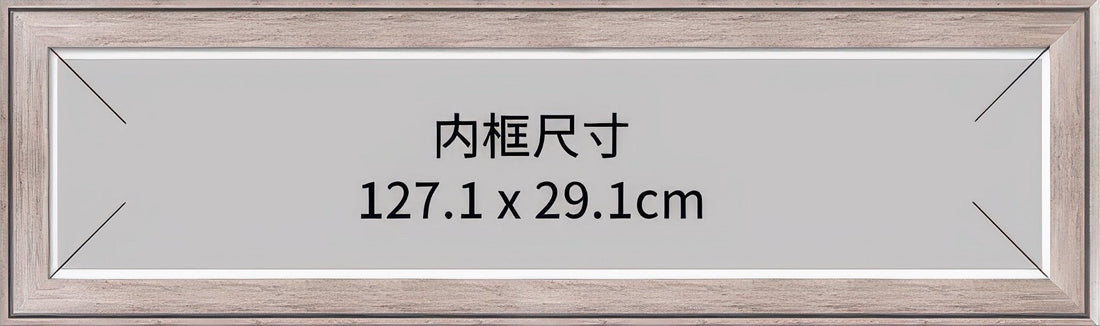 pintoo-w1102-showpiece-frame-pro-for-1800-panorama-(zephyr)-(for-128.5-x-30.8-cm)-puzzle-frame