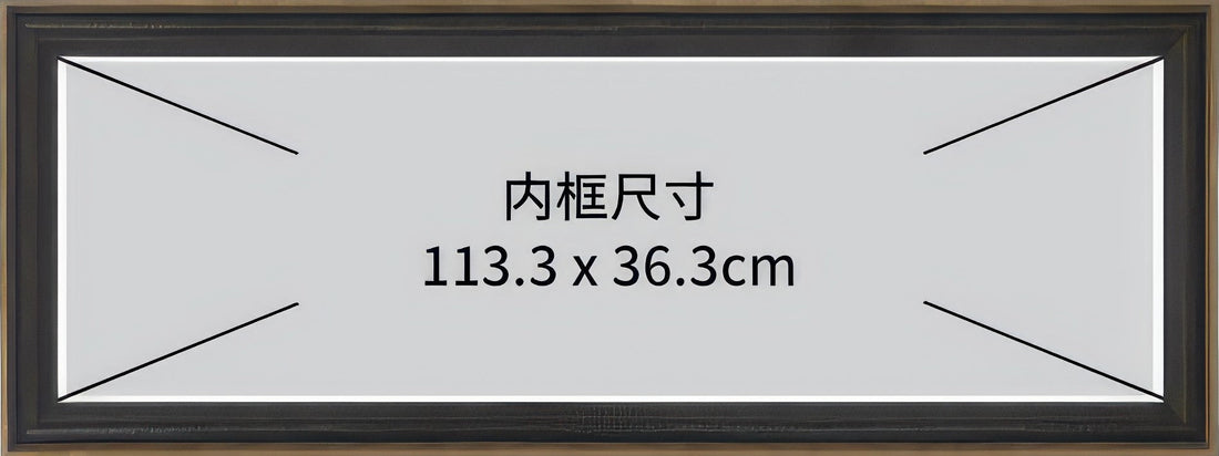 pintoo-w1107-showpiece-frame-pro-for-2000-panorama-(chestnut)-(for-114.6-x-37.6-cm)-puzzle-frame