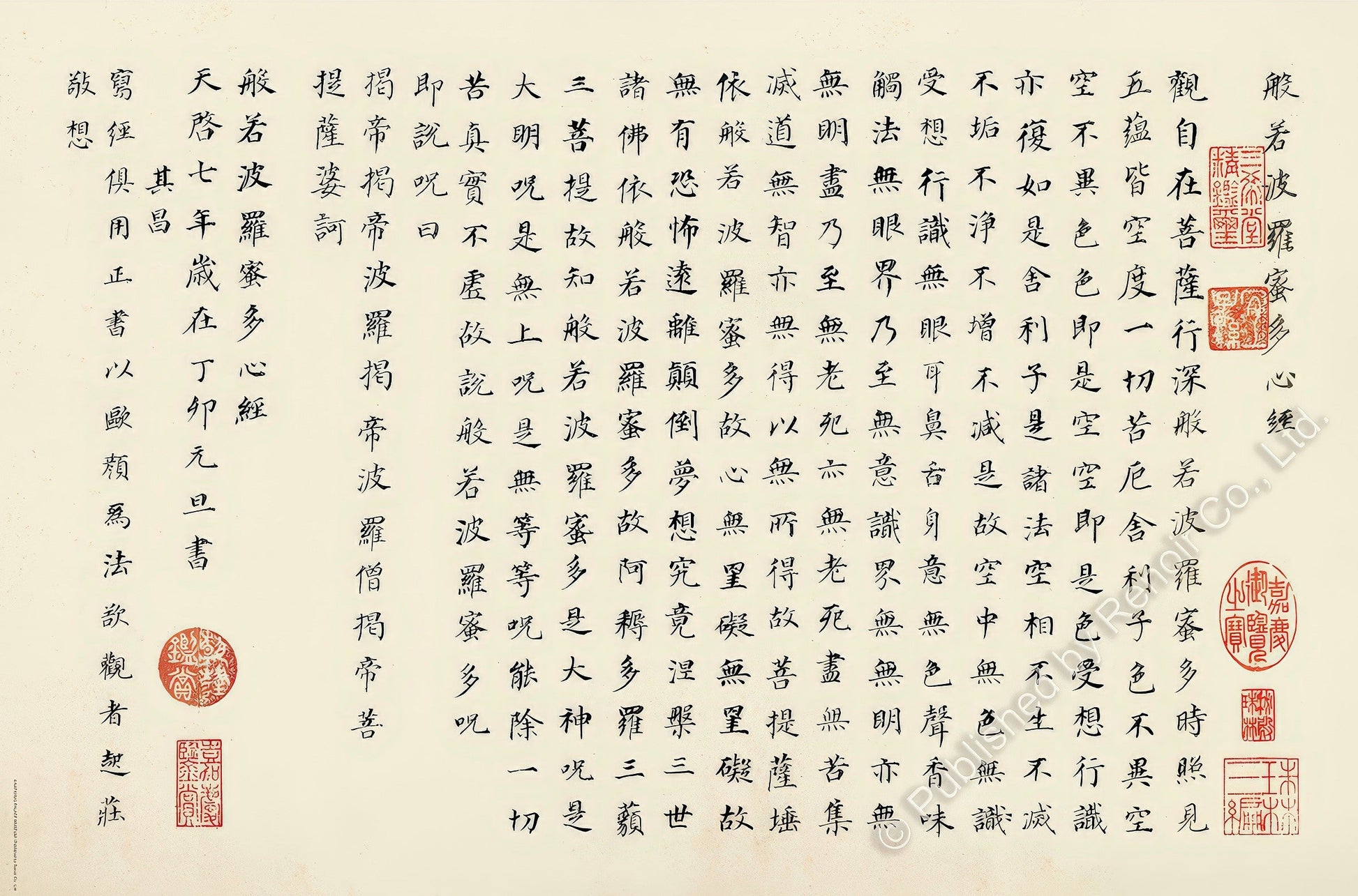 renoir-r-1008-1991-prajnaparamita-heart-sutra-1008-pieces-jigsaw-puzzle