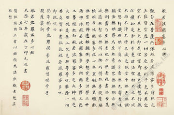 renoir-r-1008-1991-prajnaparamita-heart-sutra-1008-pieces-jigsaw-puzzle