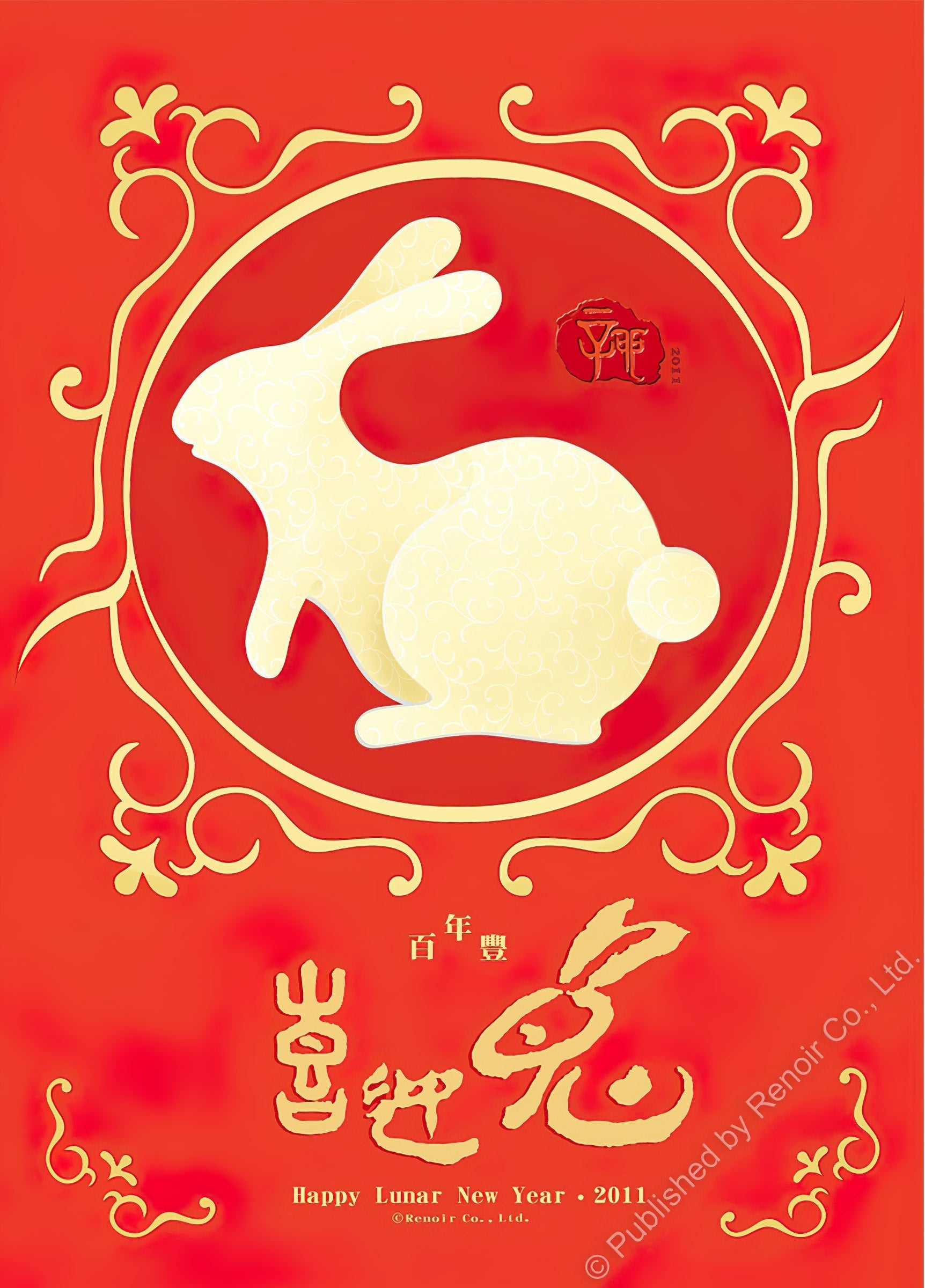 renoir-r-108-147-happy-lunar-new-year-2011-108-pieces-jigsaw-puzzle