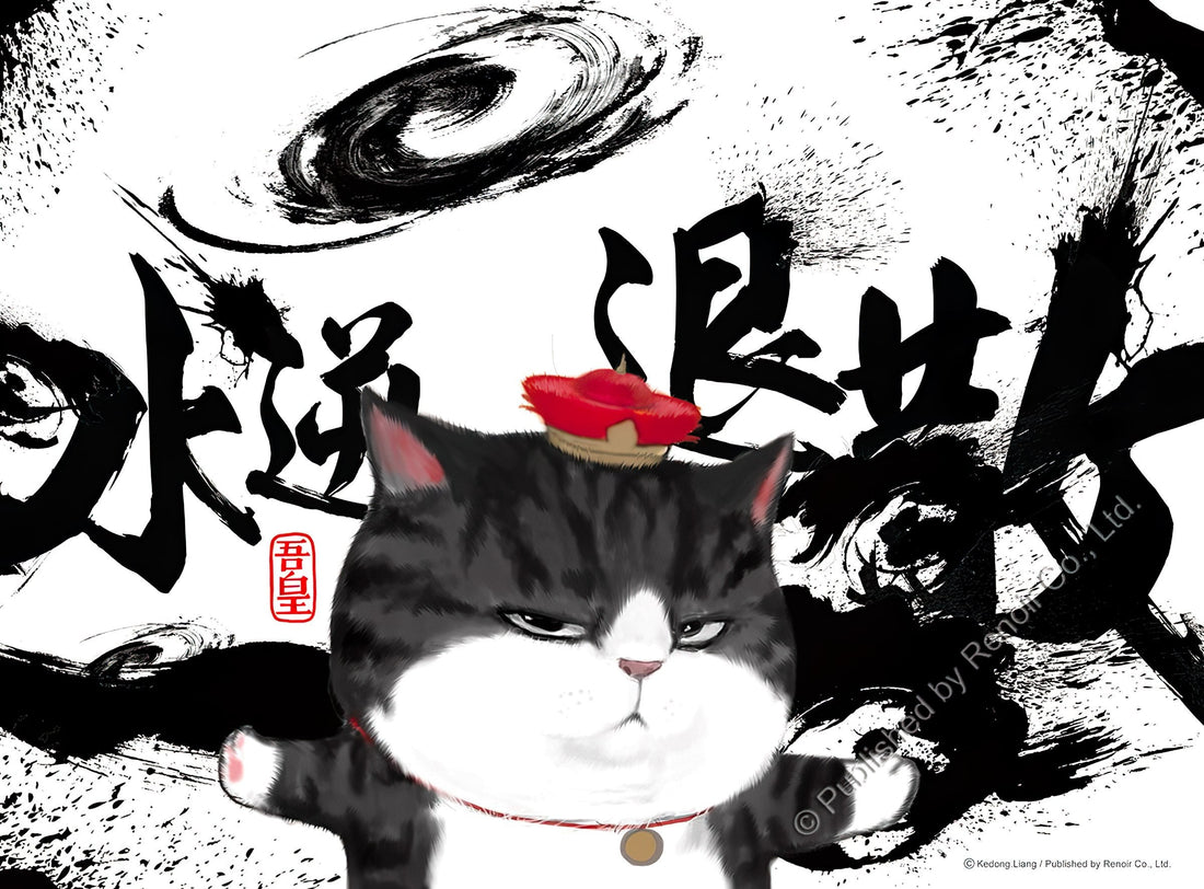 renoir-r-108-1621-shui-ni-tui-san-108-jigsaw-puzzle