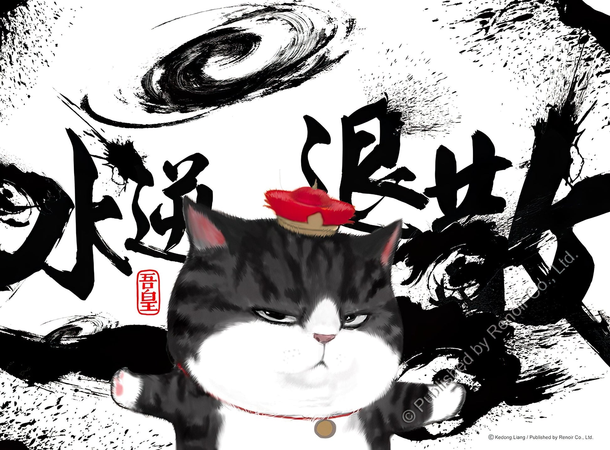 renoir-r-108-1621-shui-ni-tui-san-108-jigsaw-puzzle