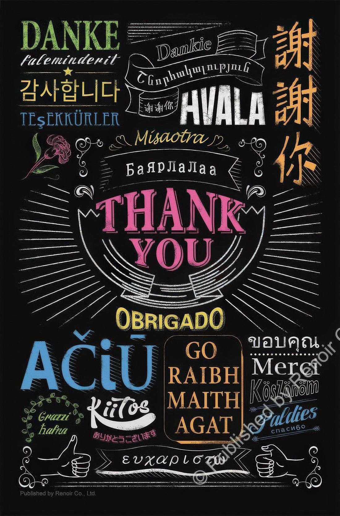 renoir-r-54-1216-thank-you-54-pieces-jigsaw-puzzle