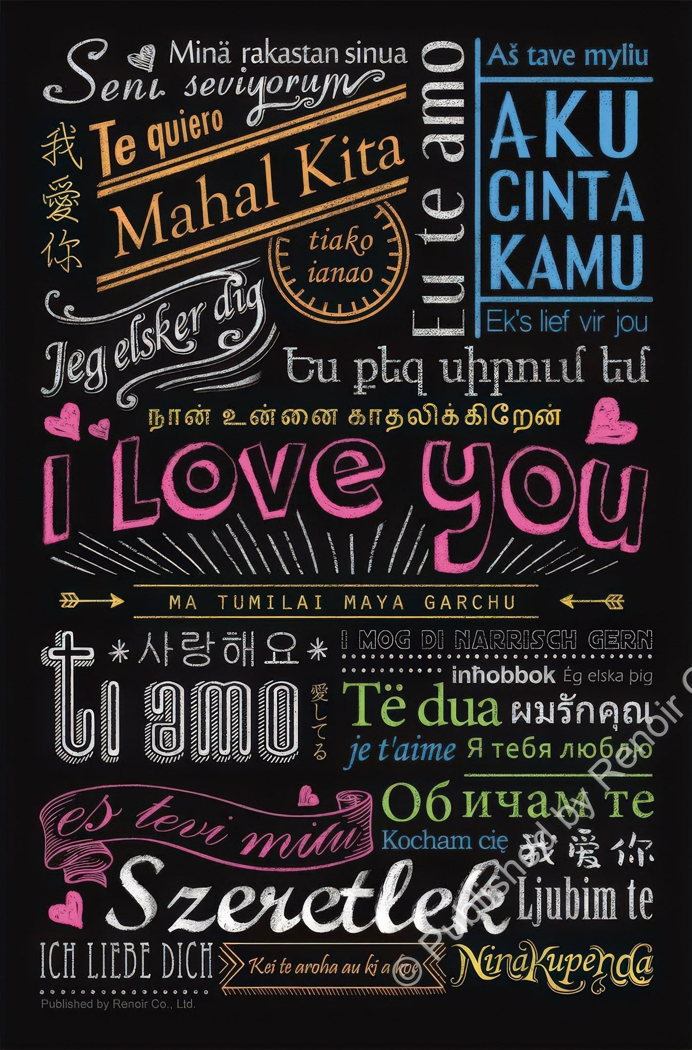 renoir-r-54-1217-i-love-you-with-a-thousand-words-54-pieces-jigsaw-puzzle