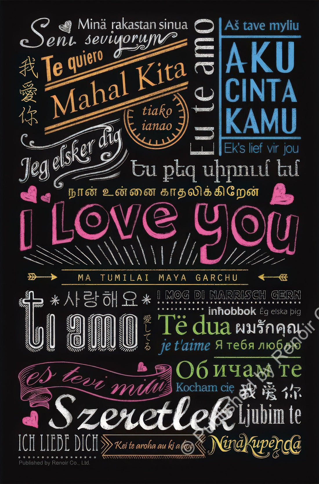 renoir-r-54-1217-i-love-you-with-a-thousand-words-54-pieces-jigsaw-puzzle