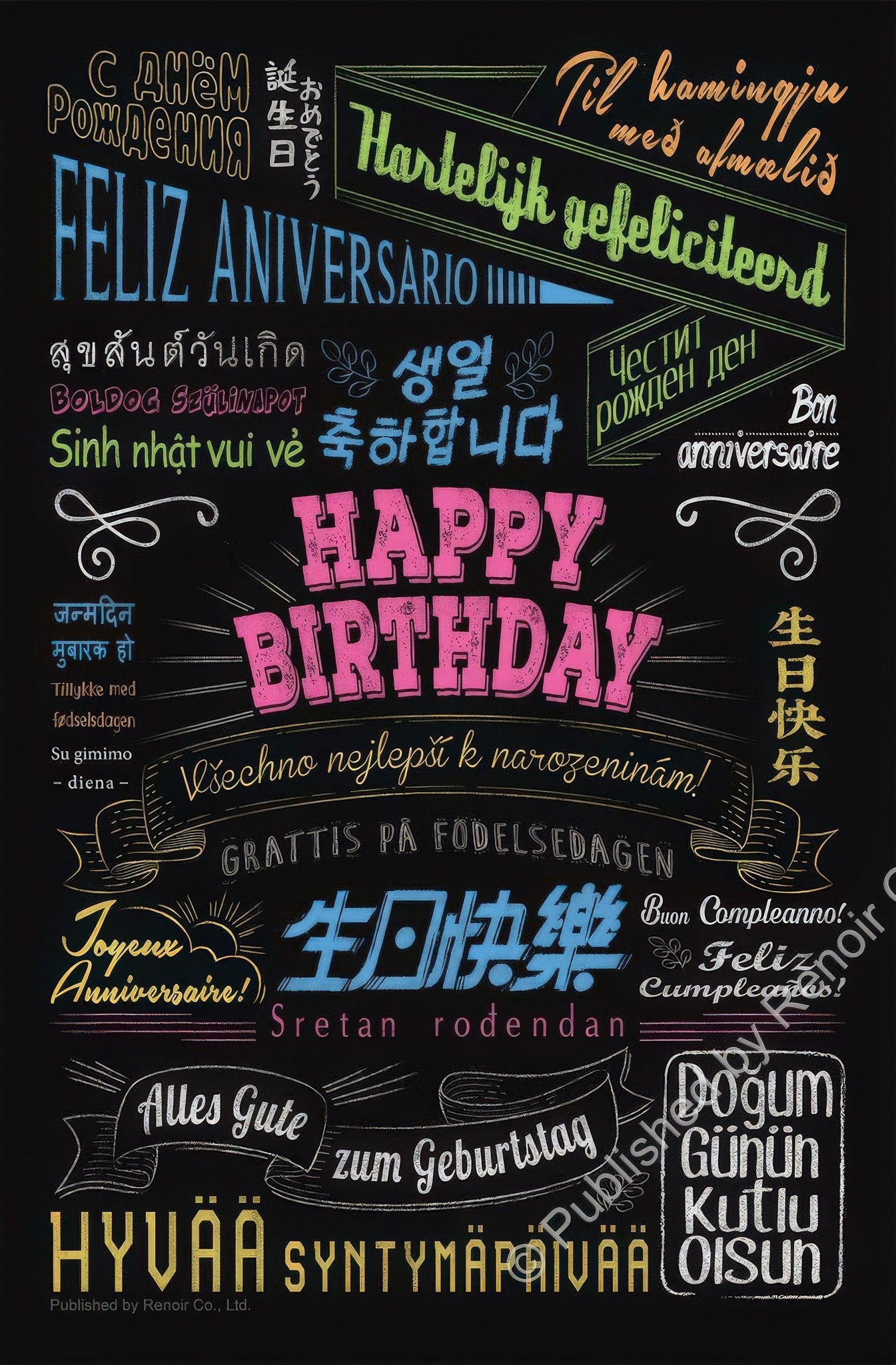 renoir-r-54-1218-happy-birthday-54-pieces-jigsaw-puzzle