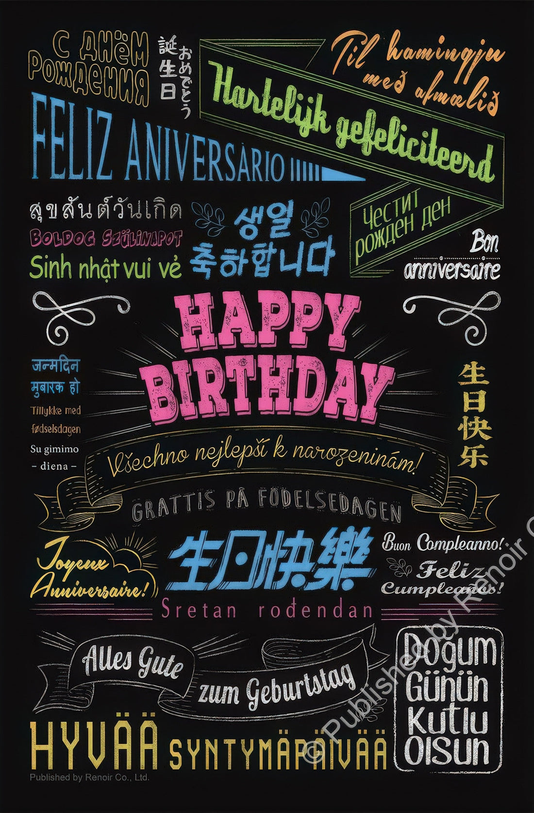 renoir-r-54-1218-happy-birthday-54-pieces-jigsaw-puzzle