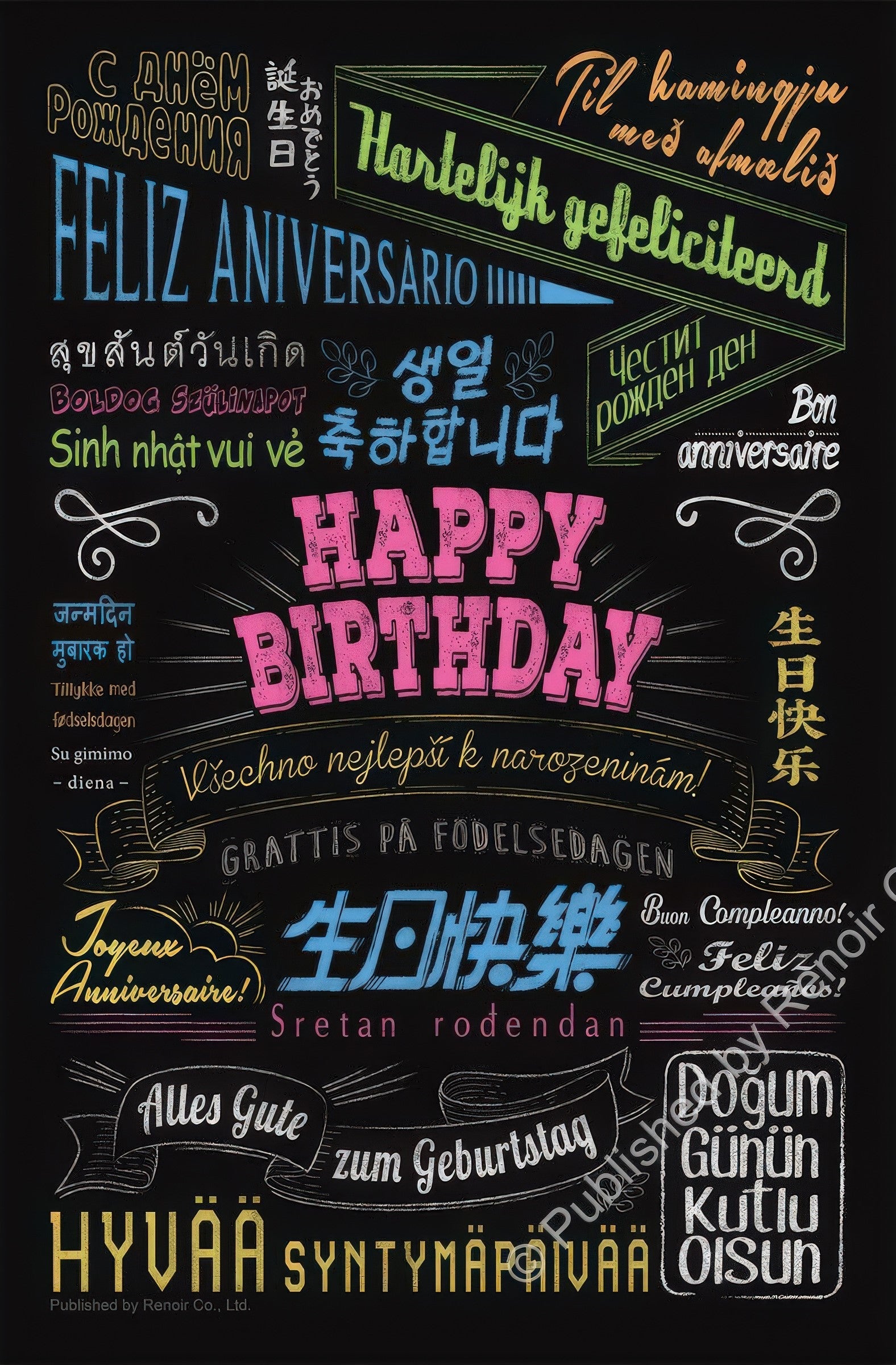 renoir-r-54-1218-happy-birthday-54-pieces-jigsaw-puzzle