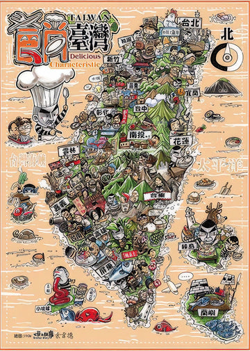 taiwang-tw-300-004-delicious-tastes-fashion-taiwan-300-pieces-jigsaw-puzzle