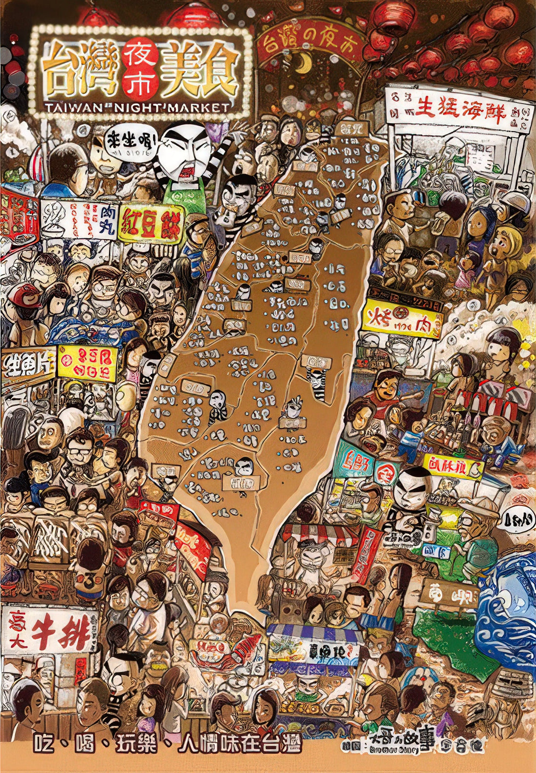 taiwang-tw-300-005-inviting-you-to-the-night-market-taiwan-night-market-300-pieces-jigsaw-puzzle