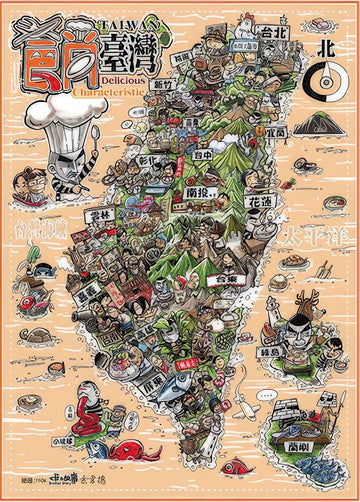 taiwang-tw-520-002-delicious-tastes-fashion-taiwan-520-pieces-jigsaw-puzzle