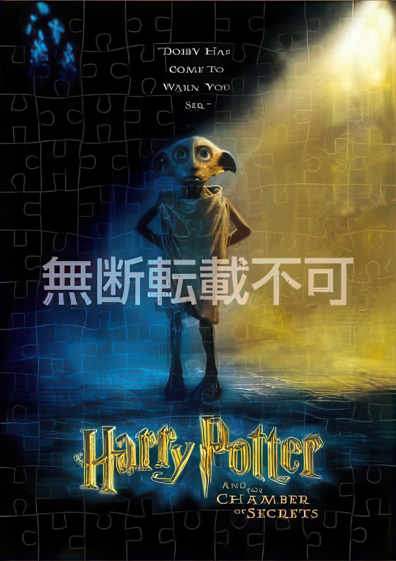 tenyo-b-108-833-harry-potter-dobby-108-pieces-jigsaw-puzzle