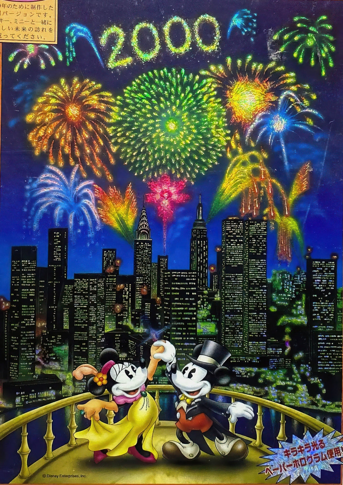 tenyo-d-1000-179-year-2000-1000-pieces-jigsaw-puzzle