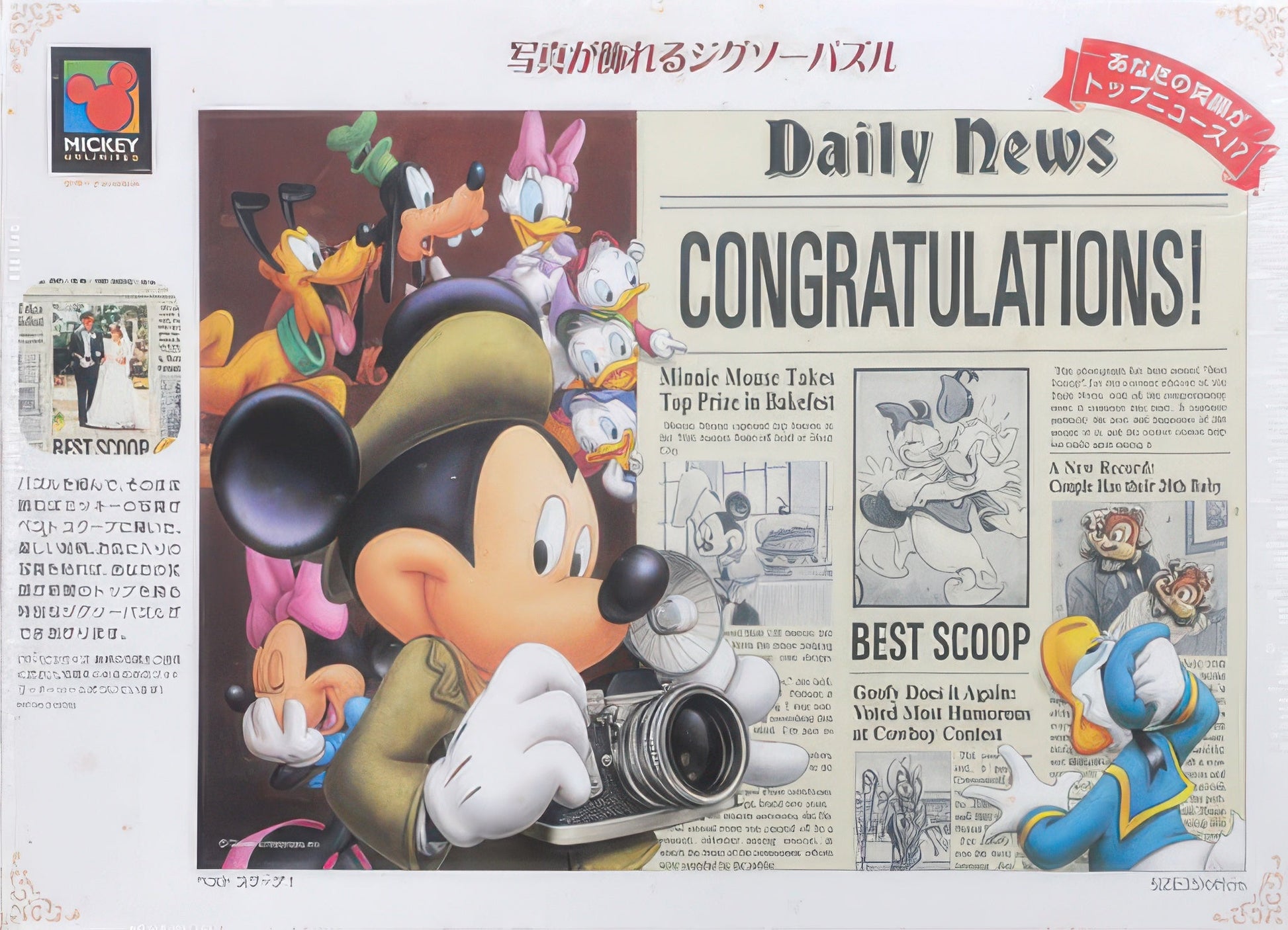 tenyo-d-500-328-mickey-friends-best-scoop-500-pieces-photo-frame-puzzle