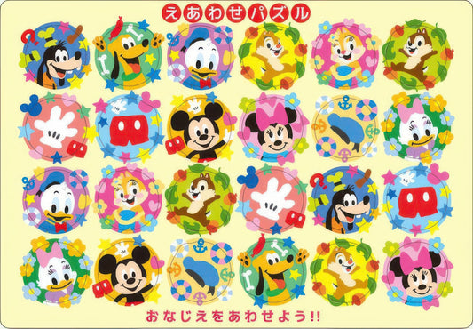 Tenyo DC-24-138　Mickey & Friends • Happiness　24 Pieces Kids Puzzle