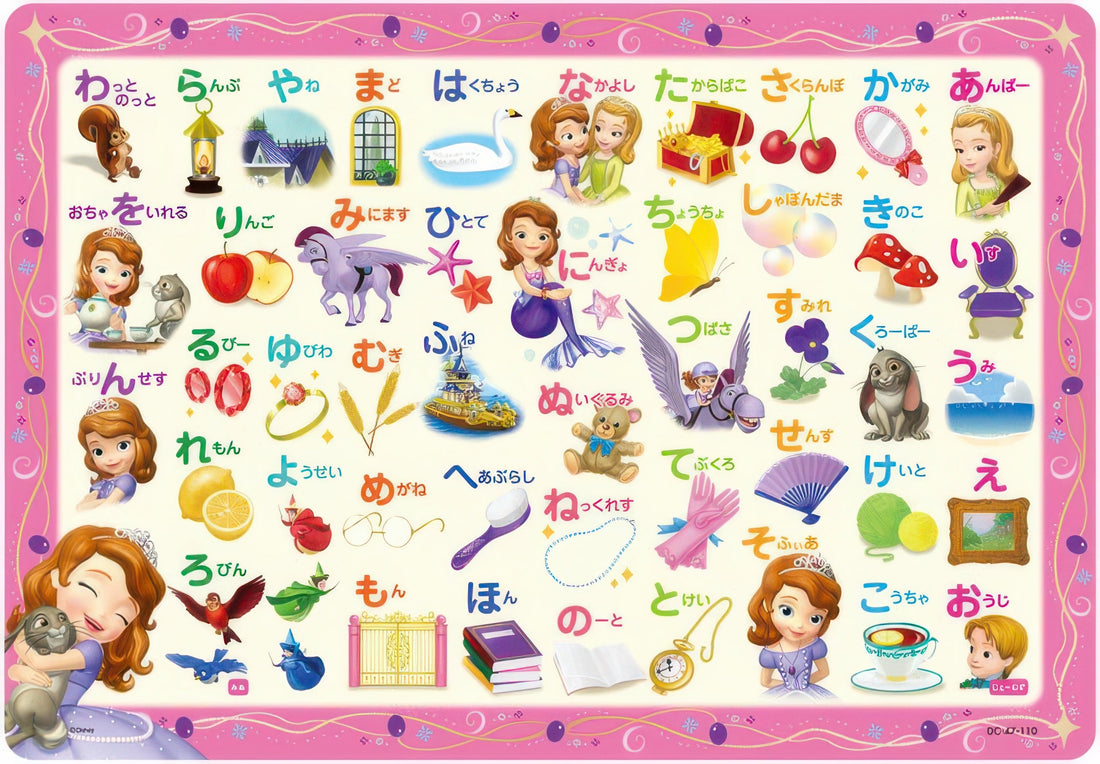 tenyo-dc-47-110-princess-sofia-let-s-learn-hiragana-47-pieces-kids-puzzle