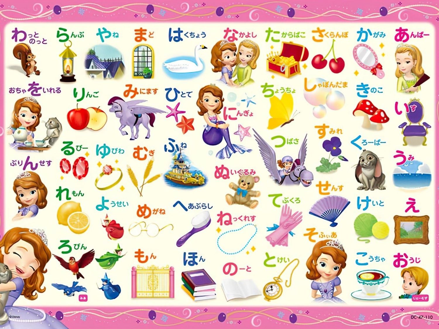 Tenyo • Princess Sofia • Let's Learn Hiragana!　47 PCS　Jigsaw Puzzle