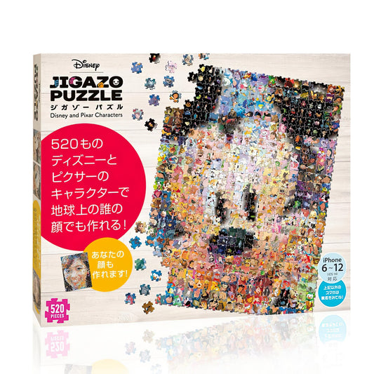 Tenyo • Jigazo / Disney & Pixar Characters　520 PCS　Jigsaw Puzzle