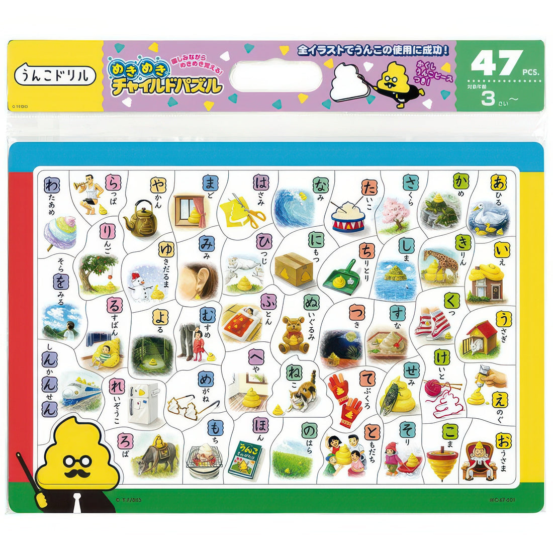 tenyo-mc-47-601-let-s-learn-hiragana-with-poop-drill-47-pieces-kids-puzzle