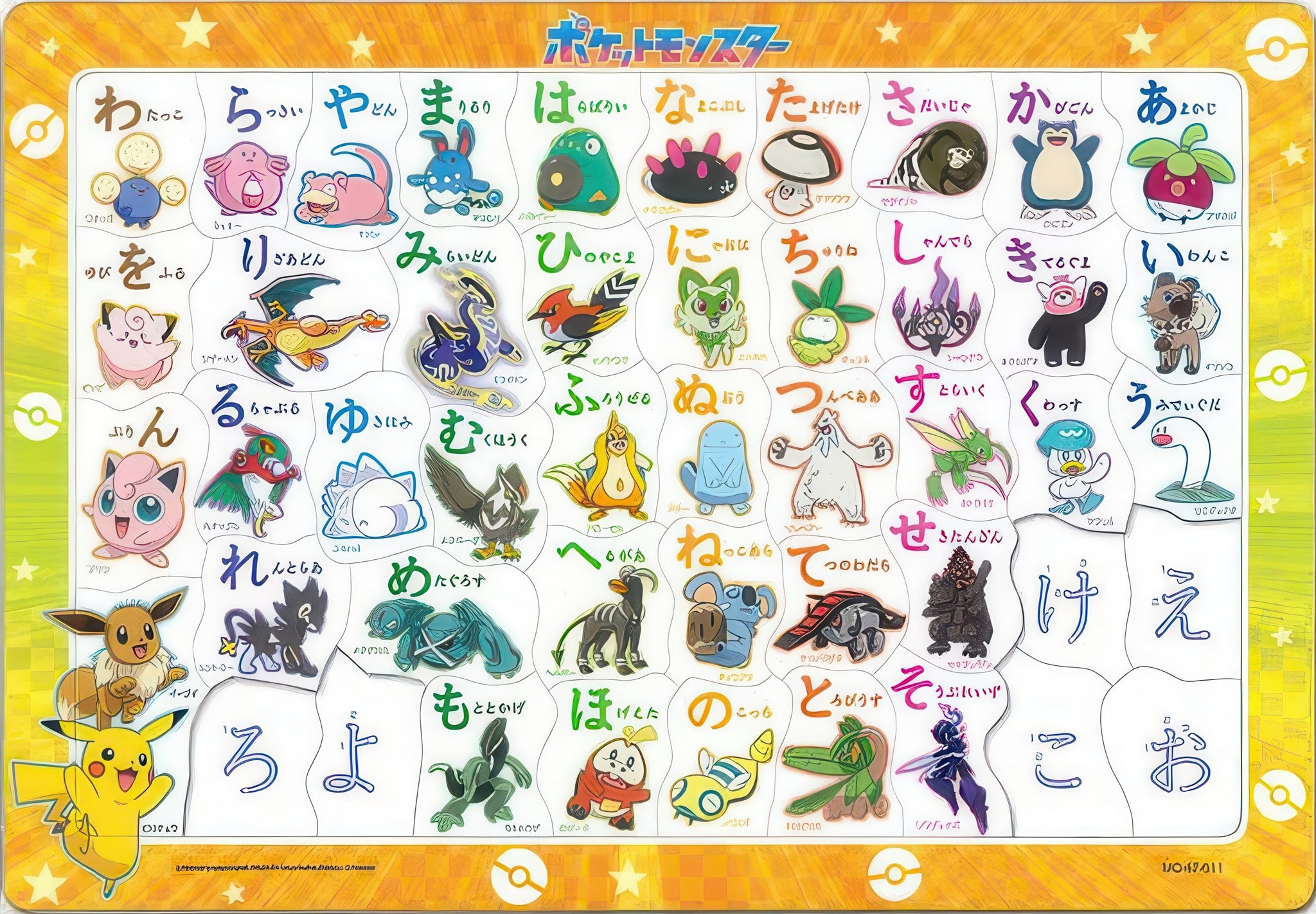 tenyo-mc-47-611-let's-play-with-hiragana-(pokémon)-pokémon-47-pieces-kids-puzzle