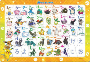 tenyo-mc-47-611-let's-play-with-hiragana-(pokémon)-pokémon-47-pieces-kids-puzzle