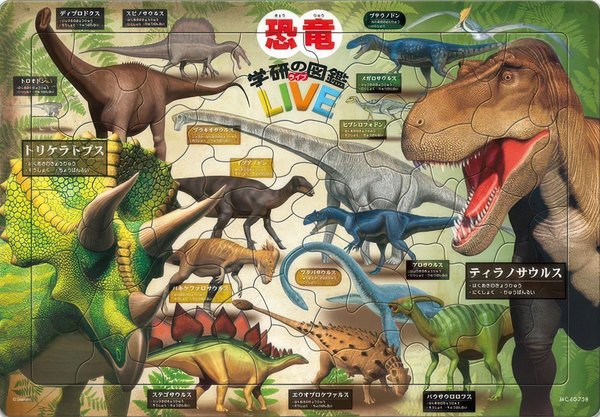 tenyo-mc-60-758-dinosaur-encyclopedia-60-pieces-kids-puzzle